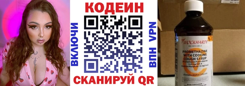 ОМГ ОМГ ONION  Няндома  Codein Purple Drank  хочу наркоту 