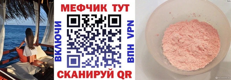 Меф 4 MMC  купить закладку  Няндома 