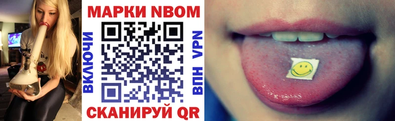 Марки NBOMe 1,5мг блэк спрут вход Няндома